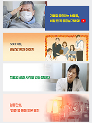 겨울철 급증하는 뇌출혈, 이럴 땐 꼭 응급실 가세요!